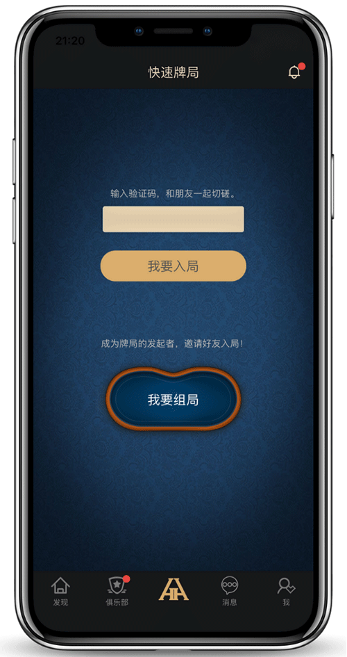 HHPOKER客户端界面